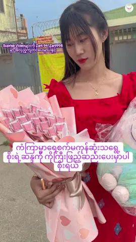 #မမဇာလီကြိုးစားနေညည် #လိူင်သာယာမြို့နယ် #၅ထိပ်ပန်းခြံ 