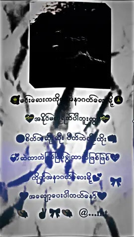 🥰😘#fypシ゚ #foryoupage #mt #foryou #mtခေါ်ကြကွာ😁😝💖 #crdစာသား #ငါviewsတွေဘယ်ရောက်🤧 #alightmotion_edit #fypppppppppppppp #အလျော့ပေးပါတယ် #foryou #ရောက်စမ်းfypပေါ် #100k #1mview #view #viewsproblem😭 #viralvideo #vi 