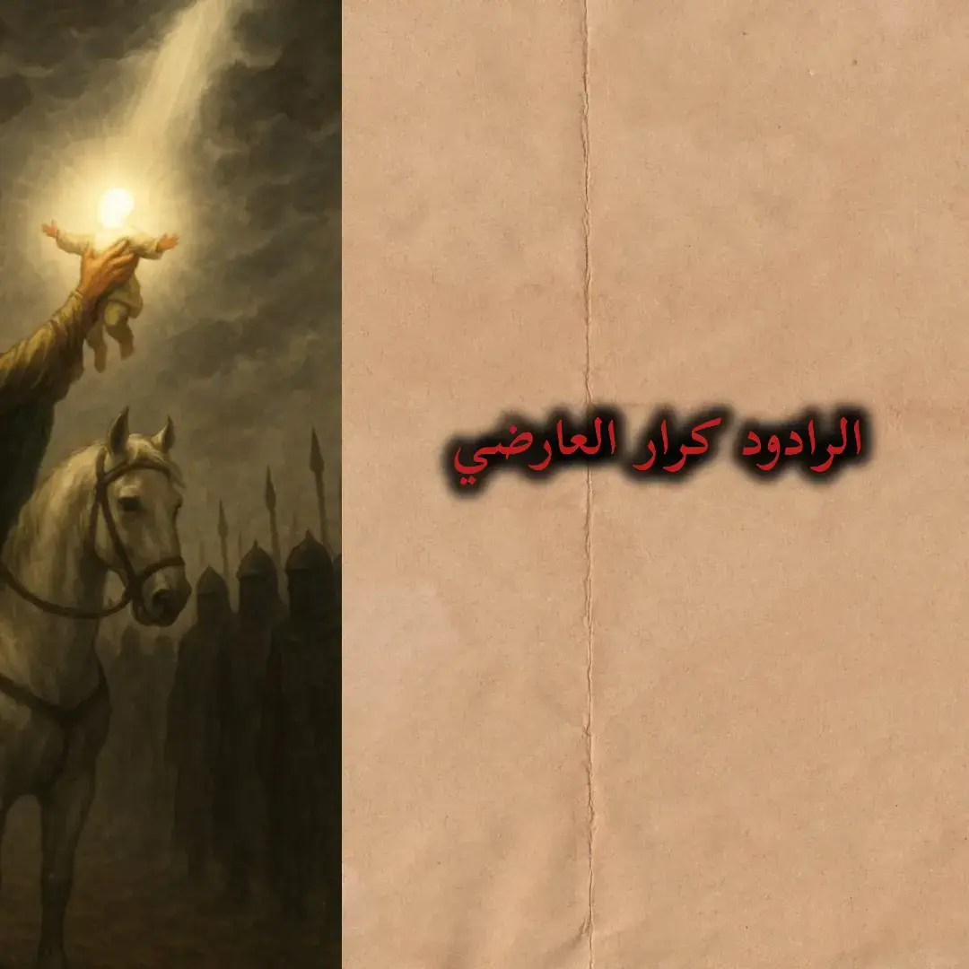 #محرم #عبدالله_الرضيع #الامام_الحسين_عليه_السلام #العباس_عليه_السلام #السيدة_زينب_عليها_السلام 