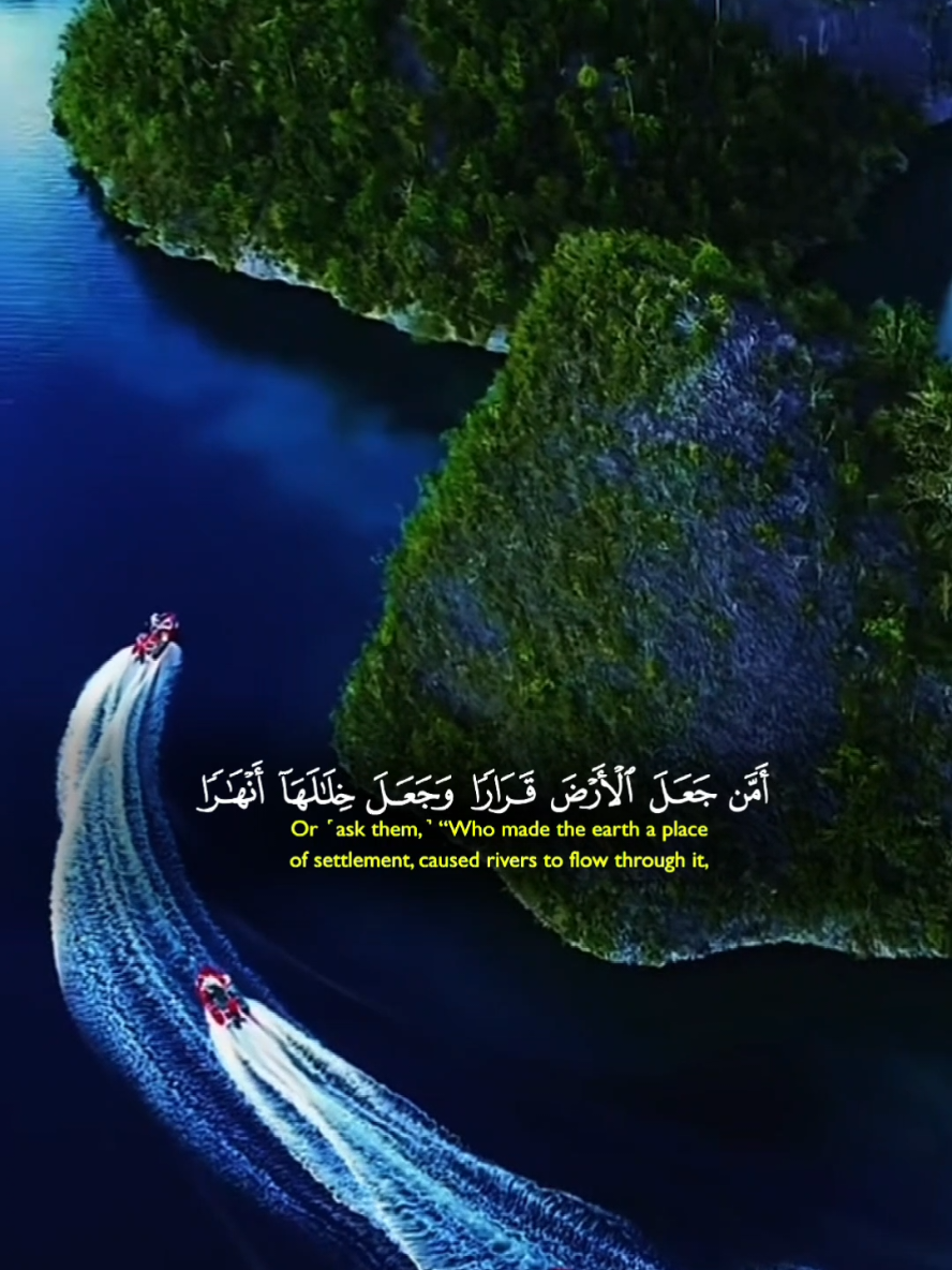 A verse reminding us of Allah’s power – rivers flow and the earth stands firm. (Surah An-Naml) 🌿 #Quran #SurahAnNaml #YasserAlDosari #PeacefulRecitation #Explore