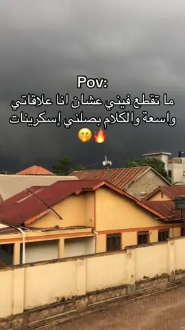 #سودانيز_تيك_توك #سودانيز_تيك_توك_مشاهير_السودان🇸🇩 #الشعب_الصيني_ماله_حل😂😂 #مشاهدة_ممتعة_للجميع🔥 #اخواتي 