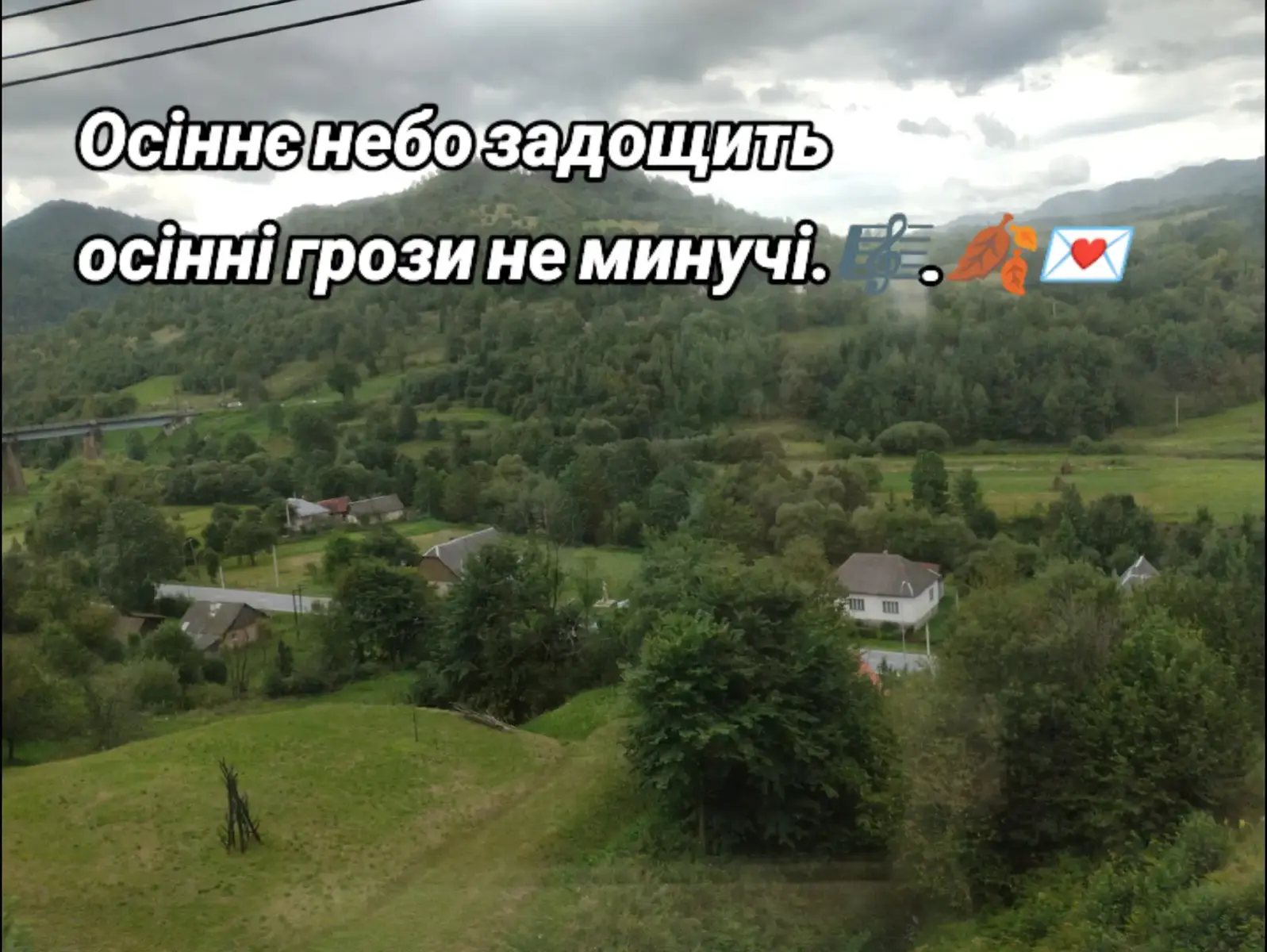 Осіннє небо задощить .🍂🍂💌🌧️👍#музикадлядуші🎶🎧 #рекомендації #тіктокукраїнською #Закарпаття#україна .🇺🇦🇺🇦🇺🇦🇺🇦🇺🇦🥰🫂💌💌💌💌💌