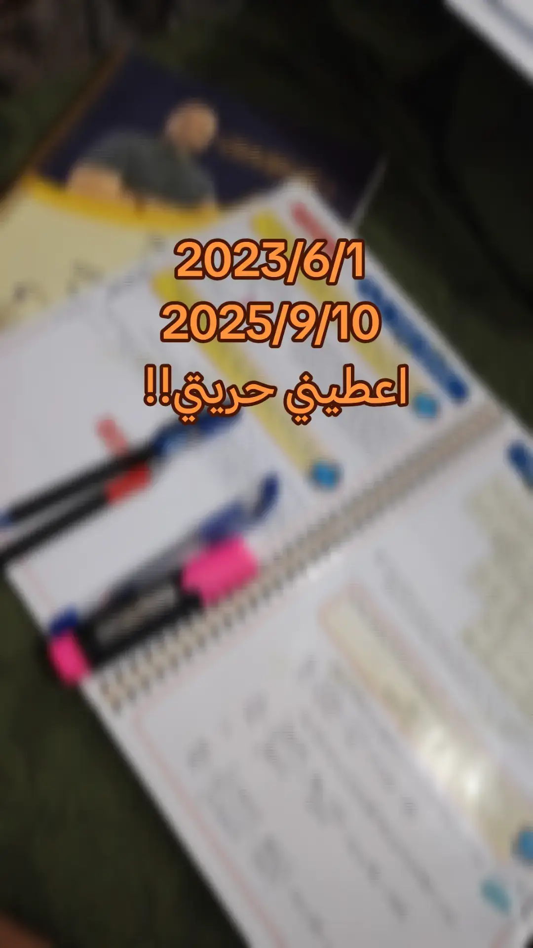 #طلاب_السادس #العراق #بغداد #تفكير #قلق #سادس #ترند #fyp #foryoupage #foryou #سادسيون #وزارة_التربية #تصميم_فيديوهات🎶🎤🎬 #تركيا 