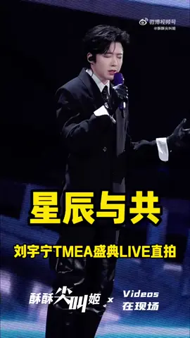 bảo bối nét căng 🥰🥰#6thTMEA #LiuYuning #luuvuninh #viral #xuhuong 