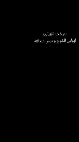 #الشعب #العراق #لايك #تعليق #سوريا 