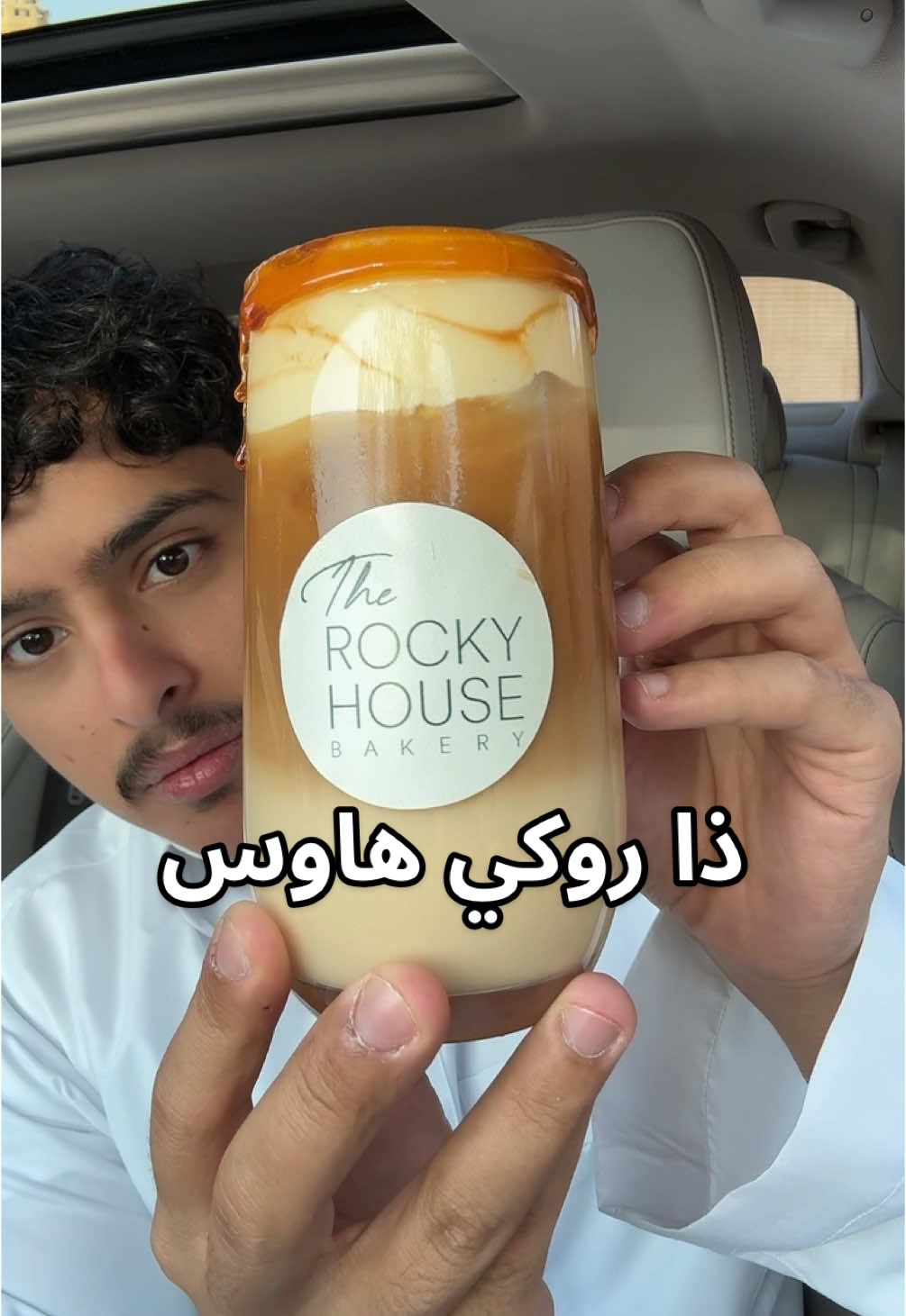 تذكرة سفر لشخصين ذهاب واياب لباريس✈️ @The Rocky House  روكي هاوس مسوين فعاليه لكم تتقهوه انت وشخص معاك وتدخل على سحب لتذكرتين لباريس لمدة 5 ايام🤩 الاصناف:- -اسبريسو بروليه -حلا كوجه Ad Sc👻:k.malyehh