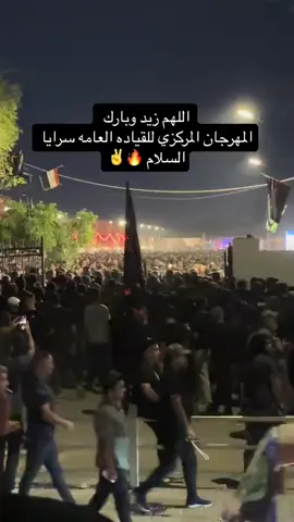 #سرايا_السلام_لَوٌآء_315_314_31 #فوج_مهمات_خاصه #سرايا_السلام_حماة_الوطن🇮🇶🇮🇶 #سرايا_السلام #سرايا_السلام_جنود_الله 
