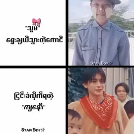 ရုပ်ရည်က စကားပြောတယ်😞[JK] ... #minmaylin_starboy #fyp #foryoupage #viral  #viewsproblem #starboy 