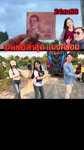 สนุกๆท้ายคลิป#พ่อกานต์ชัย #อุ๋งอิ๋งเพชรบ้านแพง #fcอิหล่าลิงน้อยอุ๋งอิ๋ง💞💞💞💟💟💟👍 #สาวน้อยเพชรบ้านแพง #fcพลังเงียบ 