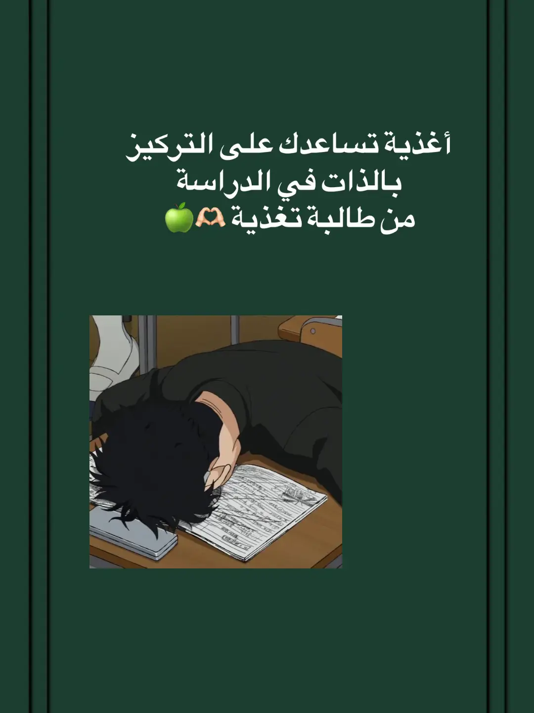 #التغذية #fyp #جامعة #دوامات #xzyabc 