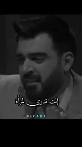 #fyp #foruyou #اكسبلورexplore  انت تدري إن مرأة #تصميم_فيديوهات🎶🎤🎬 #شعب_الصيني_ماله_حل😂😂 