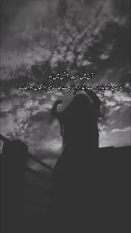 دعا کرو نز پھٹ جانے  #poetry #tik_tok #gumnameeshq2 #fyp #fyp @🖇️منگڑوٹھہ کی شہزادی 🖤 
