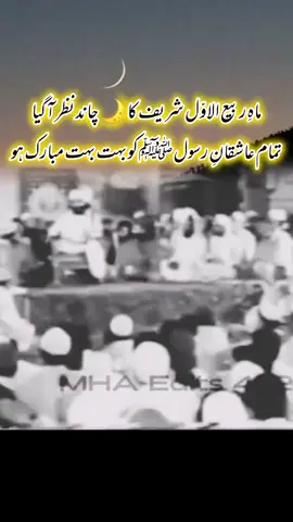 ماہ ربیع الاوّل #viralvideo #nasser_udin4 #pirsyednaseeruddinnaseer #foryou @TikTok @🌱پیر نصیر الدین نصیر 🍁 @🌱پیر نصیر الدین نصیر 🌼 