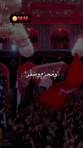 #اكسبلورررررر #محرم #صيف_2025 #CapCut 