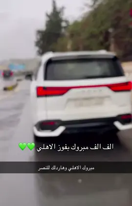 #وليد_الغابر🎬☄️👍 #وليد_الغابر #الاهلي #الف_مبروك #كأس_السوبر_السعودي #ترند #fyp #لايك #اضافة #اكسبلور 