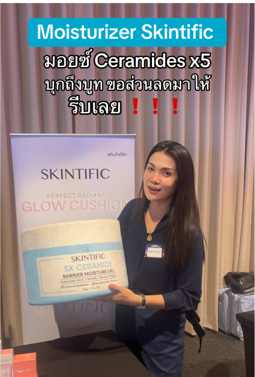 🔥รีบเลย ของแท้ ลดเยอะมาก #skintific #moisturizer #มอยเจอร์ไรเซอร์ #สินค้าขายดีในติ้กต้อก #ใช้ดีบอกต่อ #รีวิวบิวตี้ #แท้ #ลดแรง 