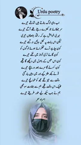 #urdupoetry2555 #foryoupage #fyp 