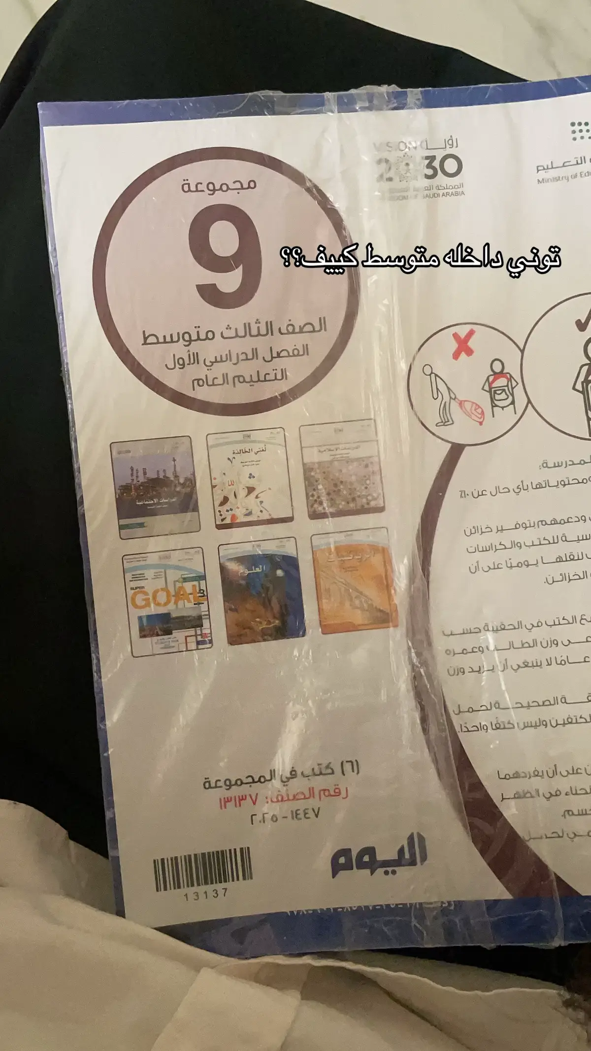 #foryou #fyp #مدرسه #ثالث_متوسط 