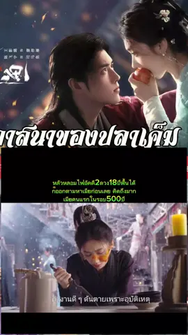 บรรพจารย์คิดถึงเมียแล้ว#วาสนาของปลาเค็ม #ซือหม่าเจียว #เฉินเฟยอวี่ #youku #CapCut 