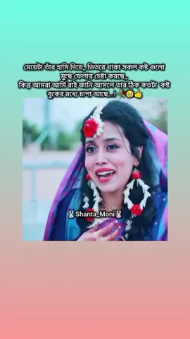 #duet with @༺ᴿ༆𝐒𝐡𝐚𝐧𝐭𝐚-𝐌𝐨𝐧𝐢᠂ ⚘ ˚ #foryou 