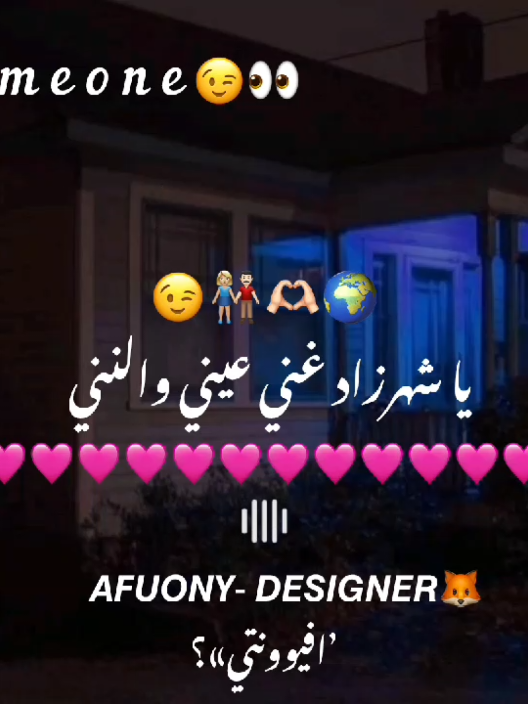 ي شهࢪزاد غني😍💍.  #حالات_واتس #حب #افيوني🤴🏻 #تصميمي #ستوريات 