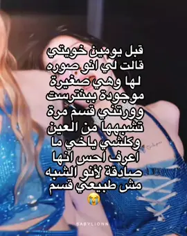 قسمم ما أكذب ..😭😭 . . . . . . . . . . . . . . . . . . . . . . . . . . . . .#عالم_الفيك💀69 #عالم_الفيك #tiktok #explore #foryou 
