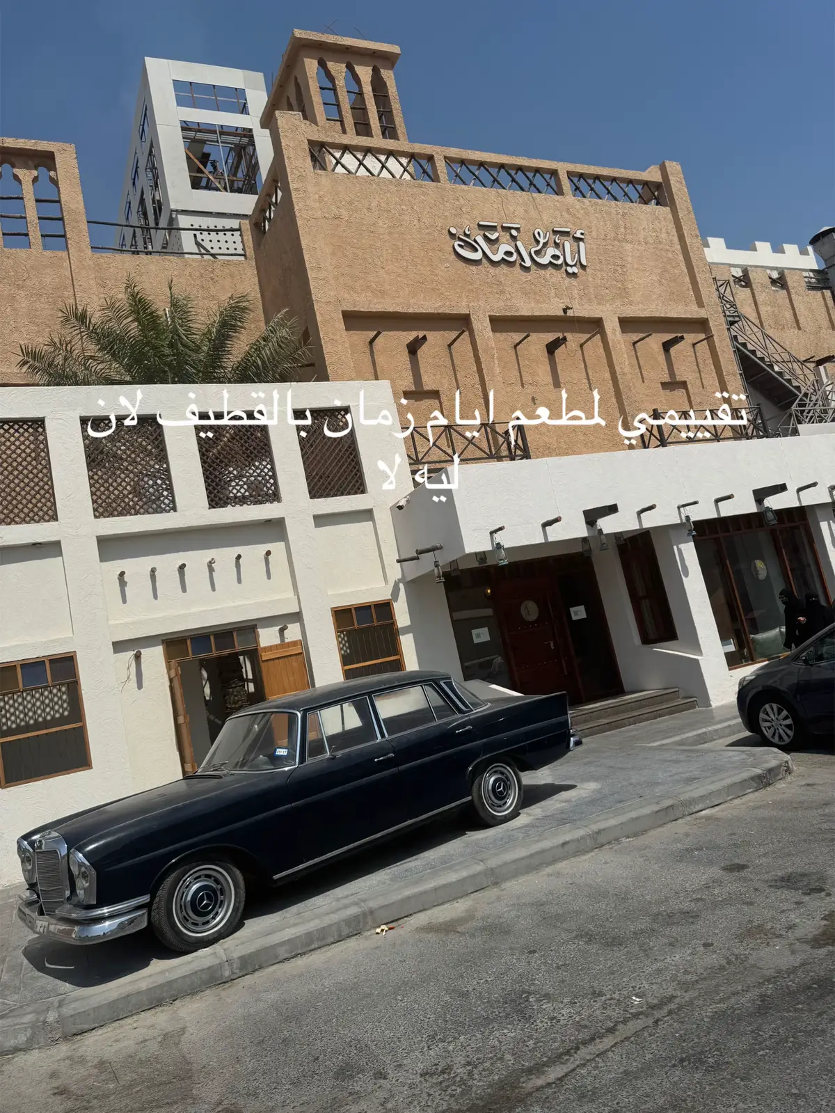 #ksa🇸🇦 #saudiarabia #القطيف_الشععب_اللطيف #khobar #food  