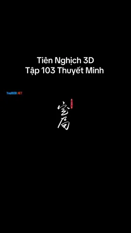 Tiên Nghịch 3D Tập 103 Thuyết Minh #banghoangthuyetminh #tiennghich 