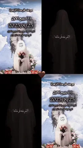 #CapCut #زهره_فرحانه#السلام_على_الحسين_و_على_اصحاب_الحسين #السلام_عليك_يااميرالمومنيين_علي #السلام_عليك_يا_ابا_الفضل_العباس_ع 