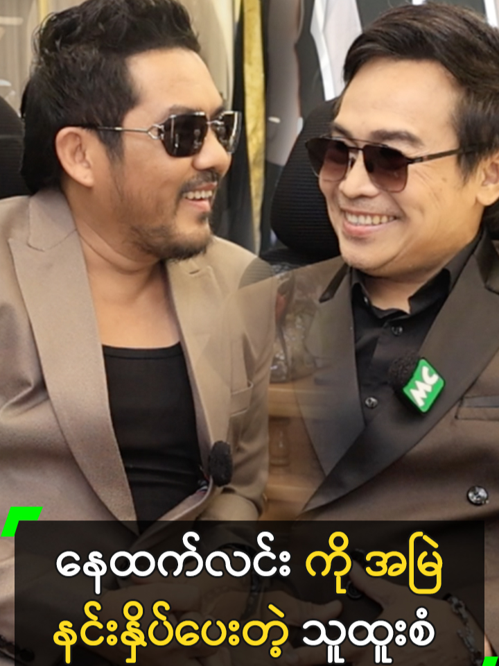 နေထက်လင်း ကို ပြုစုပေးတဲ့ သူထူးစံ #ThuHtooSan #NayHtetLin #သူထူးစံ #နေထက်လင်း #MyanmarCelebrityTikTok @myanmarcelebrity_mc