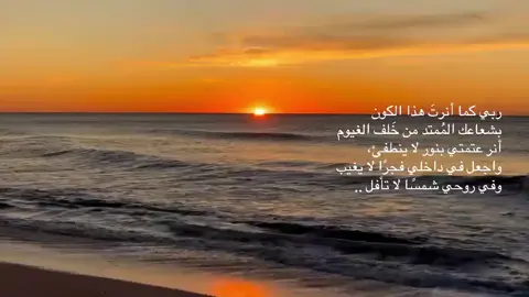 اللهُم أنر أرواحَنا بفضلٍ منك🤍 . #فيديوهات_دينية #محتوى_ديني #اجر #foryou #fyp 
