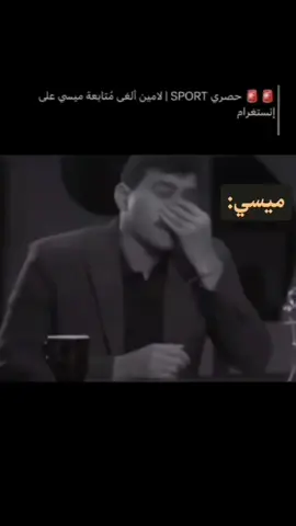 لامين يامال 😂😂