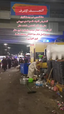 #رأي_عام_من_النجف_الاشرف #العراق #النجف #شباب #بنات 