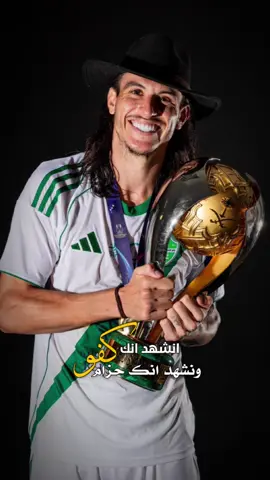 #بطل_السوبر_السعودي #الاهلي #ملك_اسيا #اكسبلور #مشاهدات 