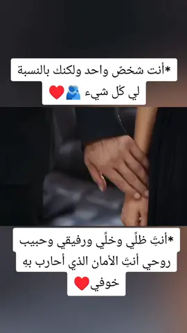 وْجوْد اﻟ̣ــشحص اﻟ̣ــصح بحياﭤــڪْ ينسيڪْ حتــى تـعبڪْ 🖤 #افضل_عبارة_لها_تثبيت📌 #تصميمي  #تصميم_فيديوهات🎶 #حب  #اكسبلور 