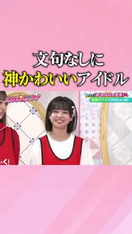 #ヒロインズTV #ヒロインズ  #あいす  #iLiFE! #さや香 続きはTVerで！プロフィール欄をチェック
