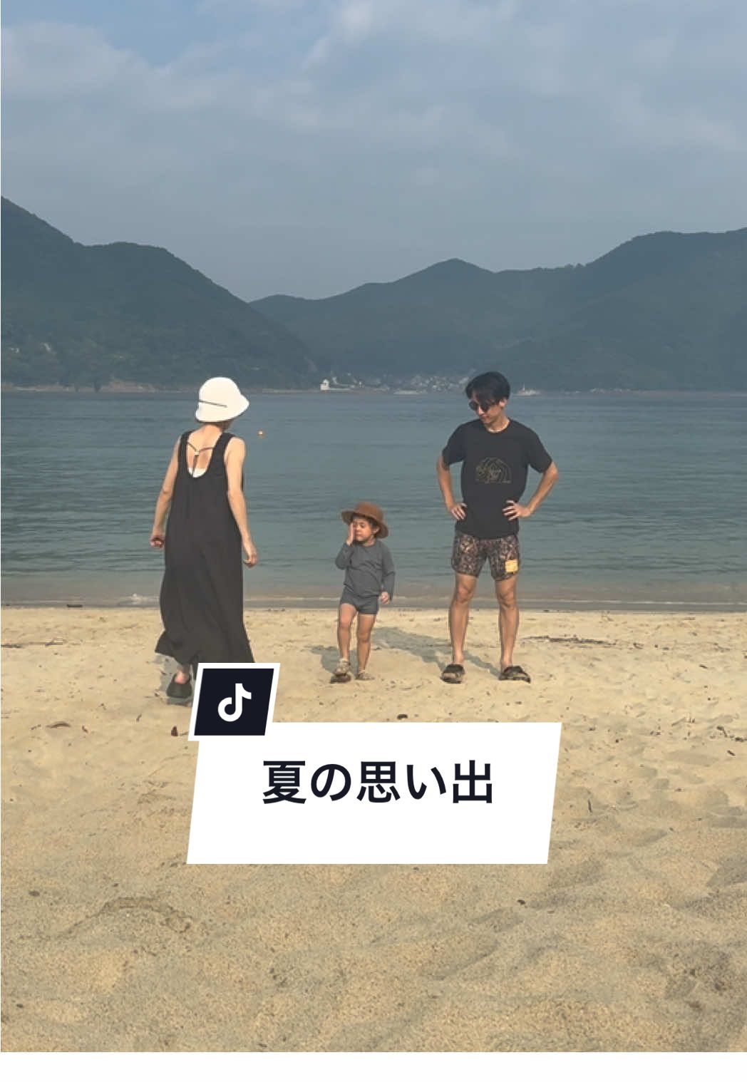 案の定忘れてた、今日結婚記念日  #子供のいる暮らし #夏休み #海