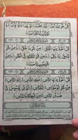 Sura falaq with Tarjama #quran #islam #surafalaq #tarjama #beautifulrecitation and 