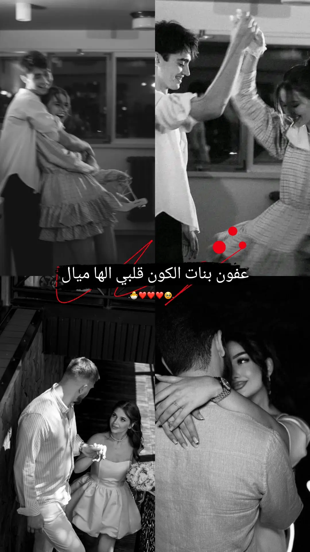 #خطيبي_القلب_والروح💍 #اكسبلورexplore #تصميماتي🦋🖤 #قره_عيني🌚😂💔 #🥹❣️✨️ 