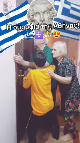 nice greek video 🇬🇷😍 #greek #greece #türkiye #meme #memes 