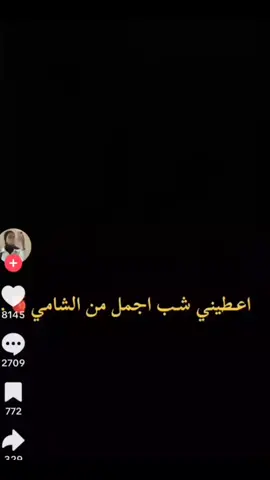 لايك ومتابعه تعبت بلفيد . . . . . . . . . . . . .. ..... . . #بانقتان_ممهدين_الطريق 