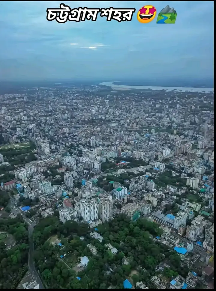 আমাদের চট্টগ্রাম☺️🥰#fyp #foryou #tiktok  #bdtiktokofficial #foryou #page#video  #bangladesh #unfrezzmyaccount #videoviral 