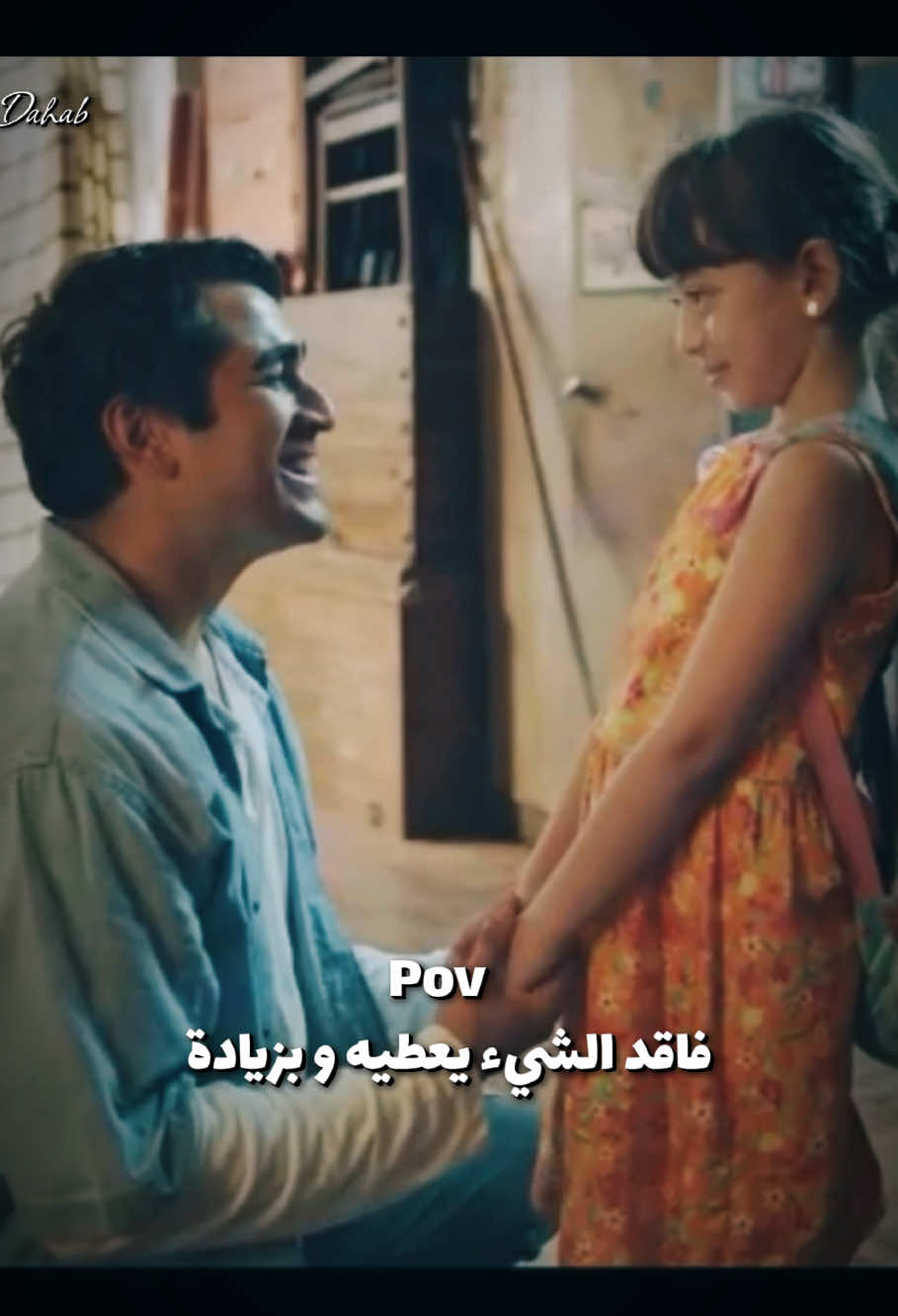 عاش طفولته معاها من جديد وكانت النور لحياته 🥹❤️ #mertramazandemir #metrukadam #مارت_رمضان_ديمير #netflix #Baran 