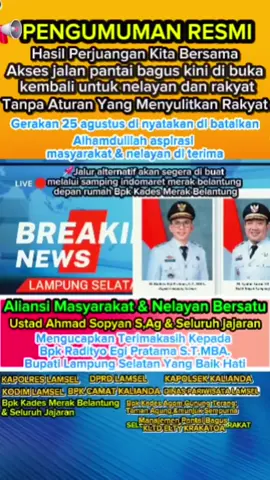 📢PENGUMUMAN RESMI AKSI 25 AGUSTUS 2025 DI BATALKAN📌 AKSES TELAH DI BUKA KEMBALI  UNTUK NELAYAN & MASYARAKAT  📌DI HIMBAU UNTUK SELURUH MASYARAT UNTUK BERSAMA SAMA  TETAP MENGAWASI DAN MEMBERI DUKUNGAN  AKSES JALAN ALTERNATIF MENUJU KE MUARA #sorotan #semuaorang #aliansi #masyarakat #nelayan #bersatu#dukungan #akes #jalan #laut #fyppppppppppppppppppppppp #lampungselatanmaju #bismillahbisa #radityoegipratama  @@bagus_beachwalk @Radityo Egi Pratama @Zita Anjani @ustadz Ahmad Sopiyan @gerindra @dprdlampung @Merik Havit @Berita Lampung @GML Indonesia🇲🇨 @PDI Perjuangan 