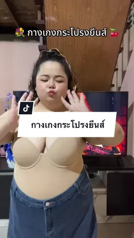 #กางเกงกระโปรงยีนส์#กระโปรงยีนส์เอวสูง #รีวิวเสื้อผ้าสาวอวบ 