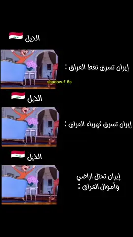 #اكسبلورexplore #شعب_الصيني_ماله_حل😂😂 #لايك #عراق #بغداد 
