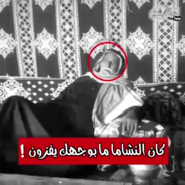 #تصميم_فيديوهات🎶🎤🎬 #ترندات_تيك_توك #قصيد #شيلات #قصايد_شعر #قصص_واقعيه #قصص_من_التاريخ👑 #اجواء_الشتاء #اجواء_شتوية #الشعب_الصيني_ماله_حل😂😂 #حراج_الطائف_مكه_جده #حراج_جدة #ذبايح_مع_التوصيل #ذبايح_حريه #اغنام_السعوديه #جدة_الآن #جدة_لايف #الرياض #مكة #الطائف #ابها_عسير #الباحة #بيشة #نجران #النماص #فهد_القرني #امطار_جده #امطار_حايل #امطار #حايل #طريف #عرعر #الجوف #تبوك #نيوم #العلا #املج #ينبع #الخرج #عفيف #الدوادمي #نجران #شروره #بيشة #بلجرشي_الباحه #دبي #الشارقة #العين #الدوحة #المنامة #مسقط #ظفار #عجمان #راس_الخيمه #ذعبلوتن #حضرموت_المكلا #صنعا #دمشق #ادلب #دياربكر #حمص #بغداد #البصرة #حمص #دمشق #دياربكر #عدن #الكويت 