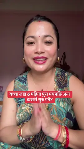 मुङ दाल पनि पचाउन धेरै सजिलो हुन्छ अनि दही भात त अझै best ह्न्छ बच्चा को लागी😊 #solid #babyfood #weaningbaby #maamuchori #girvanithapa 