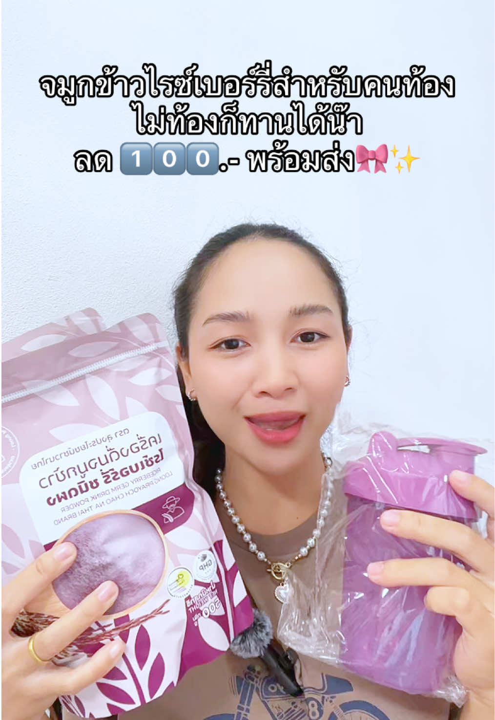#จมูกข้าวไรซ์เบอร์รี่ #จมูกข้าวไรซ์เบอรรี่บดผง🌾 #แม่ท้อง #อาหารบํารุงคนท้อง #แม่ตั้งครรภ์ 
