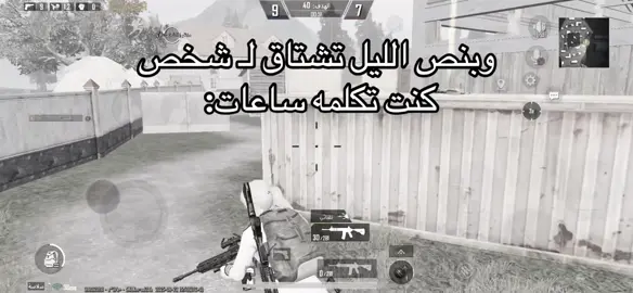🙇🏻💔 #الشعب_الصيني_ماله_حل😂😂 #ببجي_وبس #ببجي_pubg 